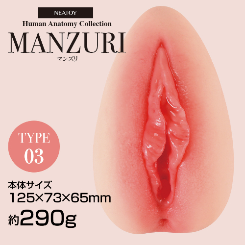MANZURI マンズリ画像6