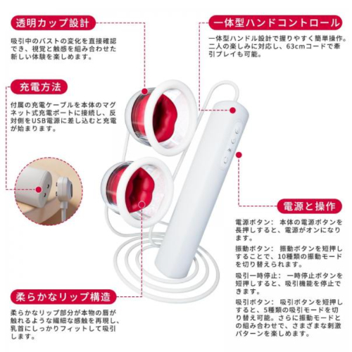ダブルカップ ニップル吸引ローター画像7