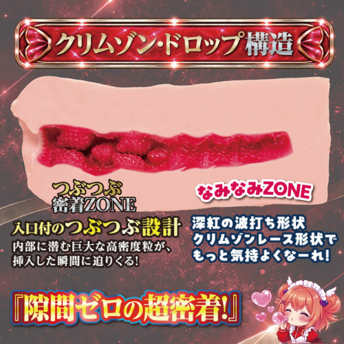 ロロロロ○リつぶ くりむぞん画像5