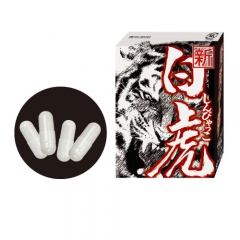新・白虎(4カプセル)