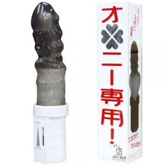 オナニー専用! ブラック