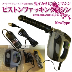 AC電動ピストンファッキングマシン バイブセット