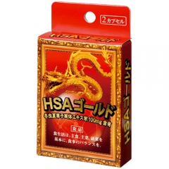 HSAゴールド (2カプセル)