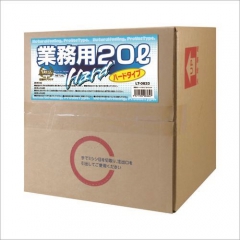 業務用 ハードタイプ 20リットル