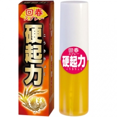 回春スプレー 硬起力