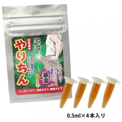 やりちん 暴走