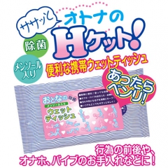おとなのウェットティッシュ