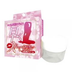 早く入れてください 女性用クリーム