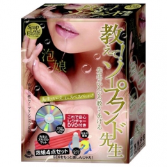 教えて!ソープランド先生