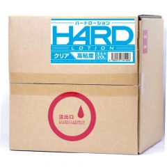 ハードローション 20L クリア