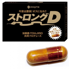 ストロングD