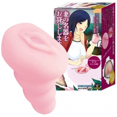 妻の名器をお貸しします1