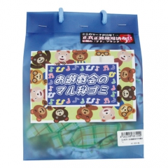 お遊戯会の〇秘ゴミ
