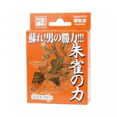 朱雀の力