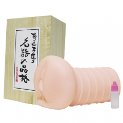 名器の品格 下付名器