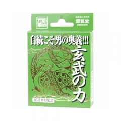 玄武の力