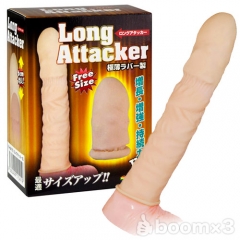 ロングアタッカー 肌