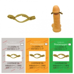 ペニストッパー (Penistopper)