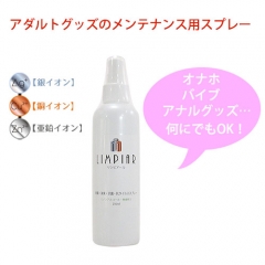 Limpiar（リンピアール） 除菌スプレー