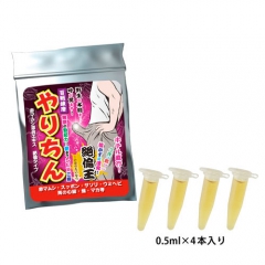 やりちん 絶倫王