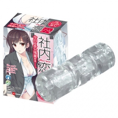 社内恋愛