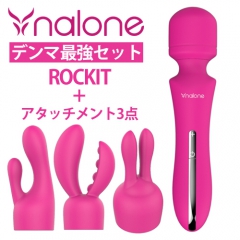 電マ最強セット Rockit