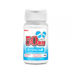 50本分のローションの素