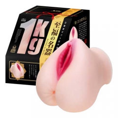至福の名器