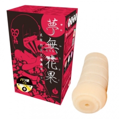 生膣感覚三層構造　夢無花果(ゆめいちじく)  小型