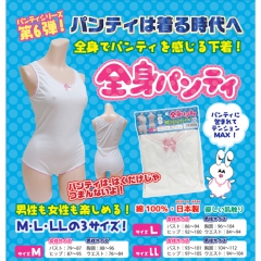 全身パンティ
