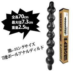 全長70cm！超ロング7連ボールのアナルディルド　DEEPR (DR04)