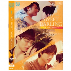 MY SWEET DARLING　～優男、時々オオカミくん?!～