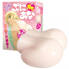 ぷにあな:Re