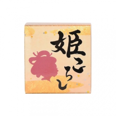 姫ころし
