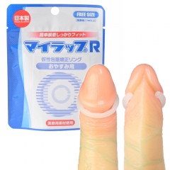 マイラップR　おやすみ用
