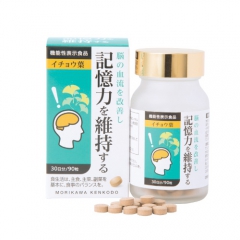 イチョウ葉（機能性表示食品）