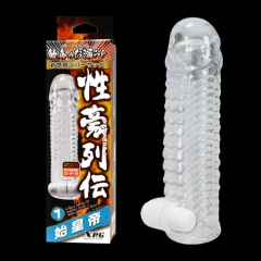 性豪列伝7 始皇帝