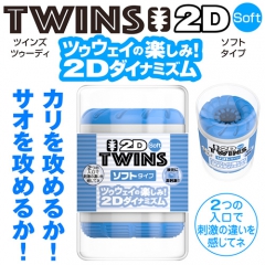 YOUCUPS TWINS 2D ソフトタイプ ブルー
