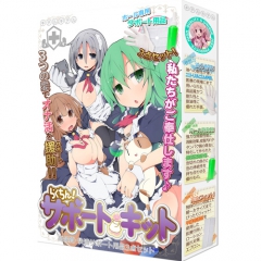 らくちん!サポートキット 高品質・快適サポート用品3点セット