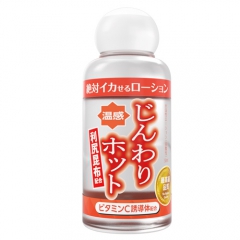 絶対イカせるローション じんわりホットタイプ 50ml