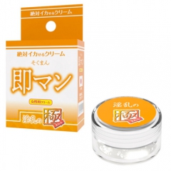 絶対イカせるクリーム 即マン 淫乱の極