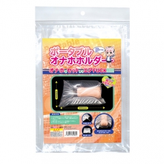 簡易オナホ固定具 ポータブルオナホホルダー
