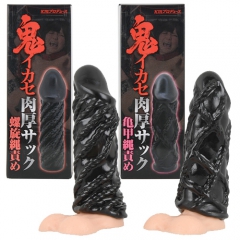 鬼イカセシリーズ 肉厚サック 螺旋縄責め/亀甲縄責め