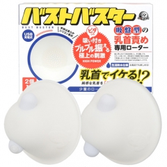 バストバスター