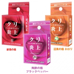 クリ炎上 欲情の極 淫美の極 陶酔の極