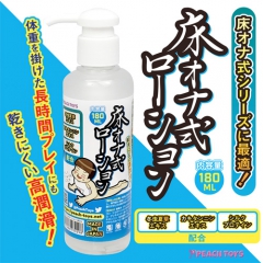 床オナ式ローション 180ml