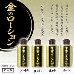 金のローション ノーマル ねっとり ホット クール