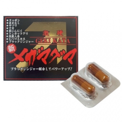新メガマグマ 2粒