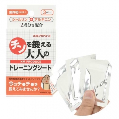 チンを鍛える大人のトレーニングシート