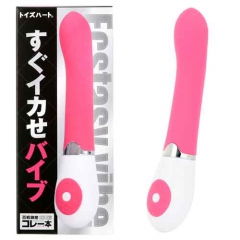すぐイカせバイブ
